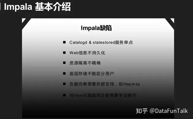 如何实现基于Impala平台打造交互查询系统