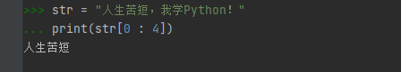 Python标准数据类型举例分析