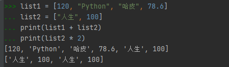 Python标准数据类型举例分析