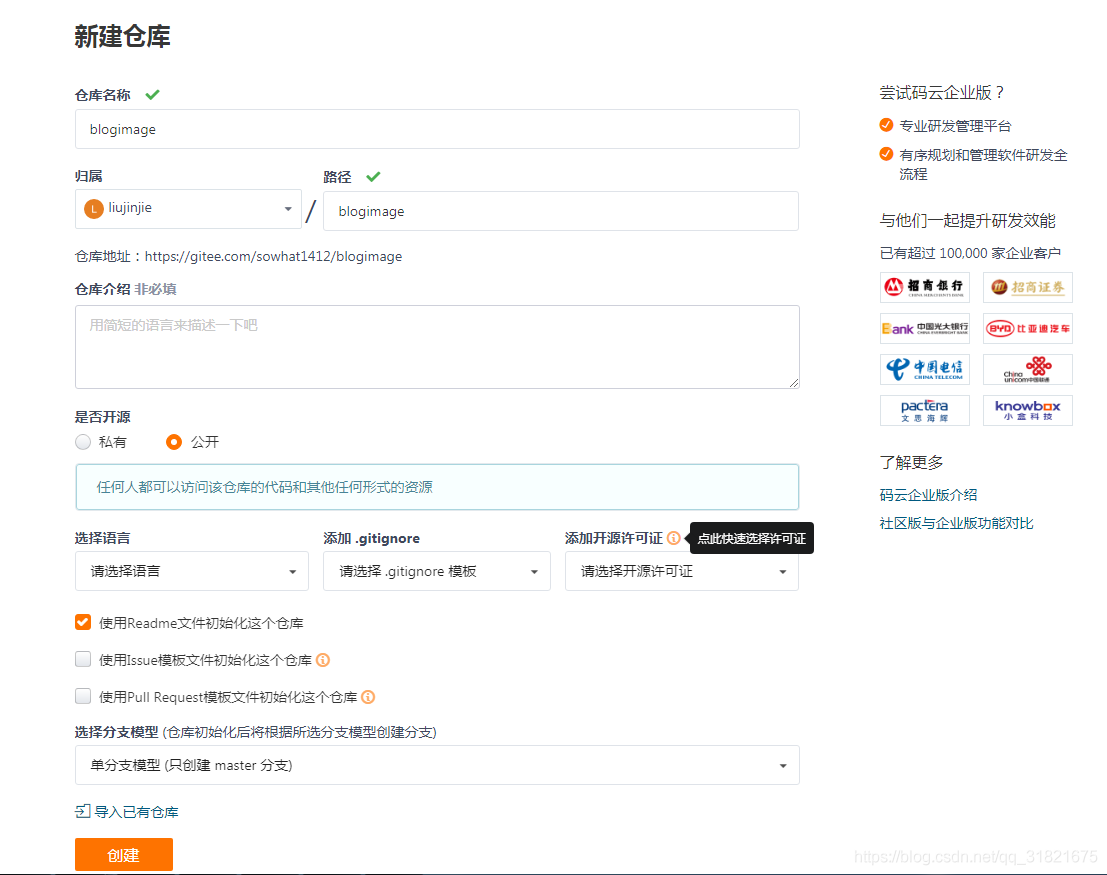 怎么用Typora+PicGo+Gitee实现图片上传