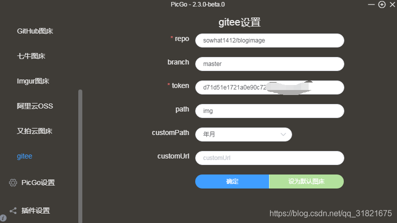 怎么用Typora+PicGo+Gitee实现图片上传