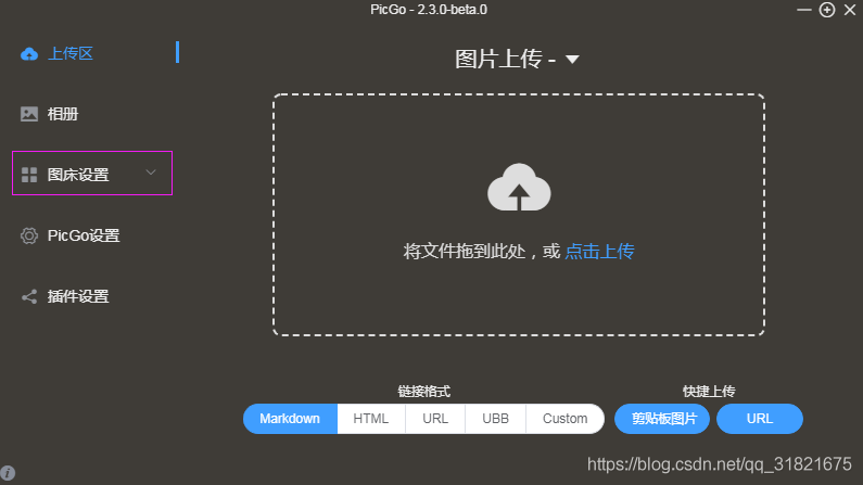 怎么用Typora+PicGo+Gitee实现图片上传