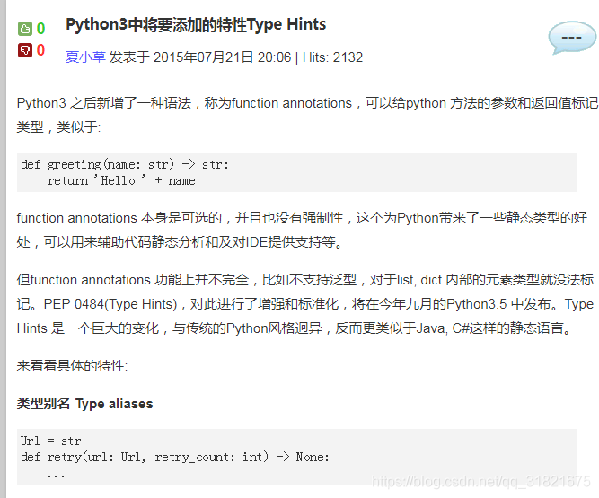python3中类型提示的示例分析