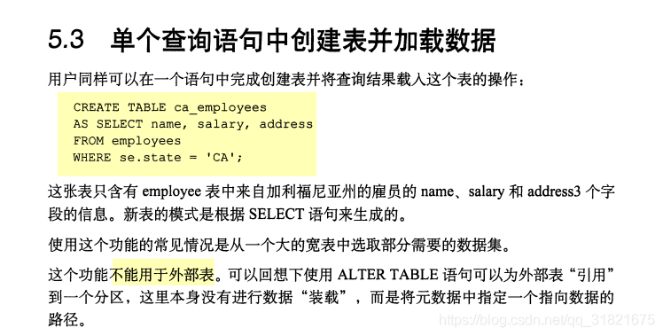 Hive分區(qū)表的分區(qū)操作方法