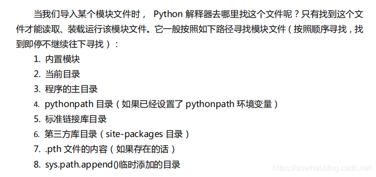 python中自己写package如何导入attempted relative import beyond top-level package