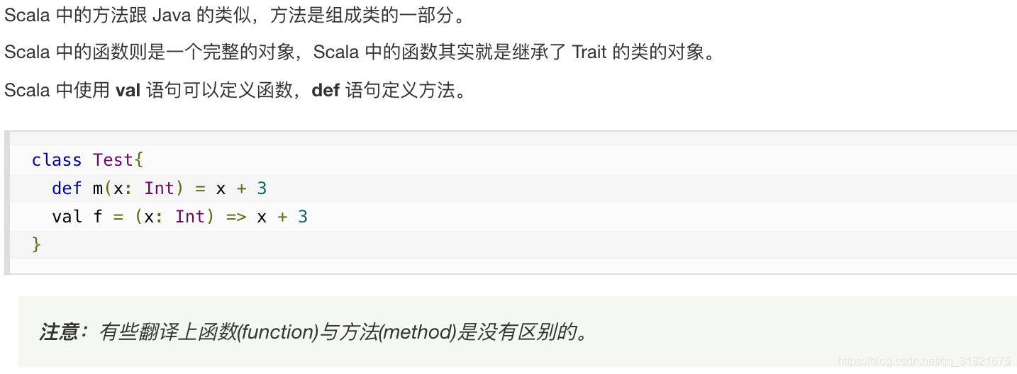 scala方法与函数的定义及使用
