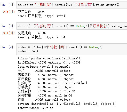 數(shù)據(jù)庫中經(jīng)典的同期群舉例分析