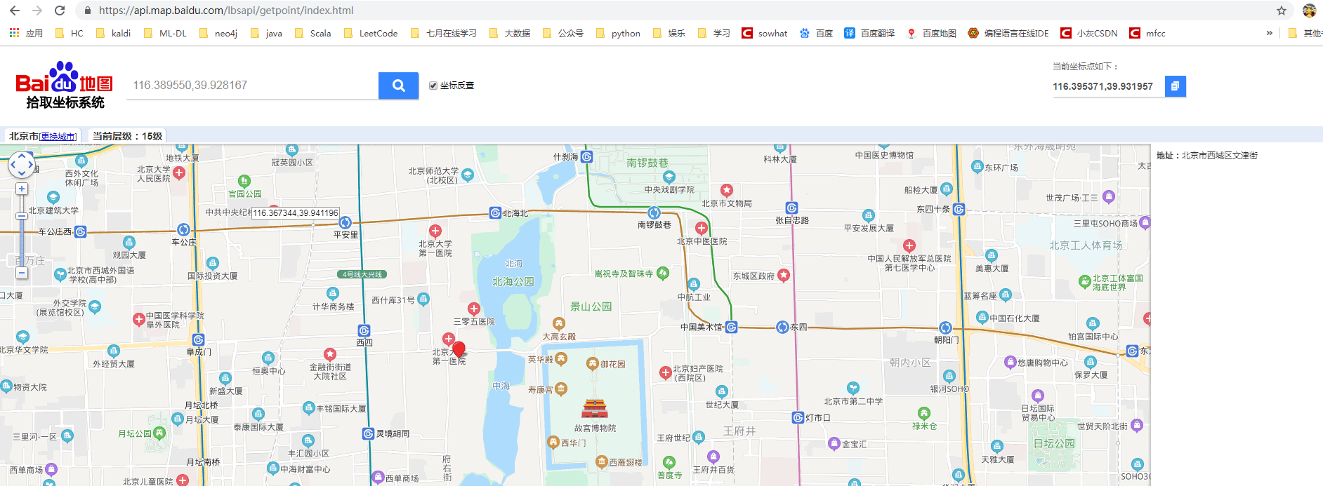 如何进行Redis GeoHash核心原理解析