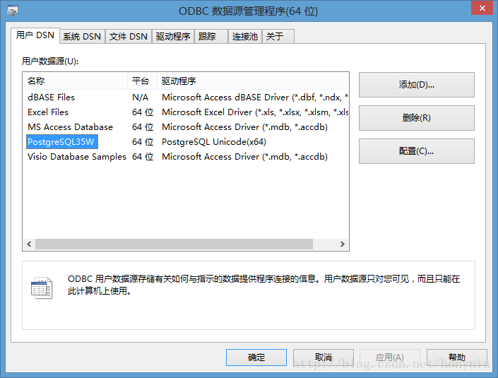 Windows中怎么使用ADO远程访问PostgreSQL