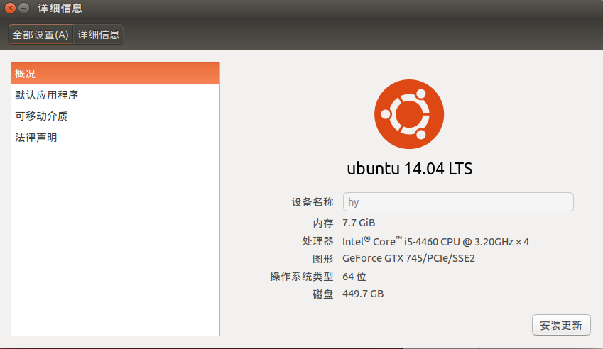 Ubuntu安裝過程和安裝后分辨率問題怎么解決