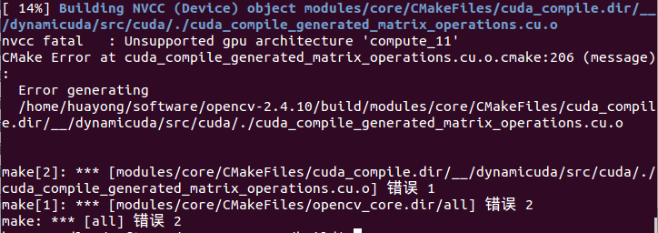 Ubuntu14.04下OpenCV的编译安装步骤