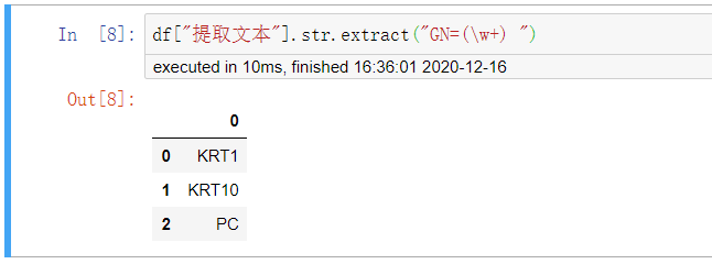 Python中怎么利用正则表达式提取文本