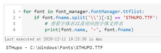 matplotlib字體設(shè)置方法