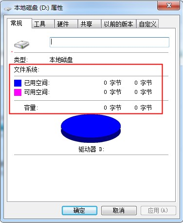 计算机中机械硬盘显示文件系统损坏怎么办