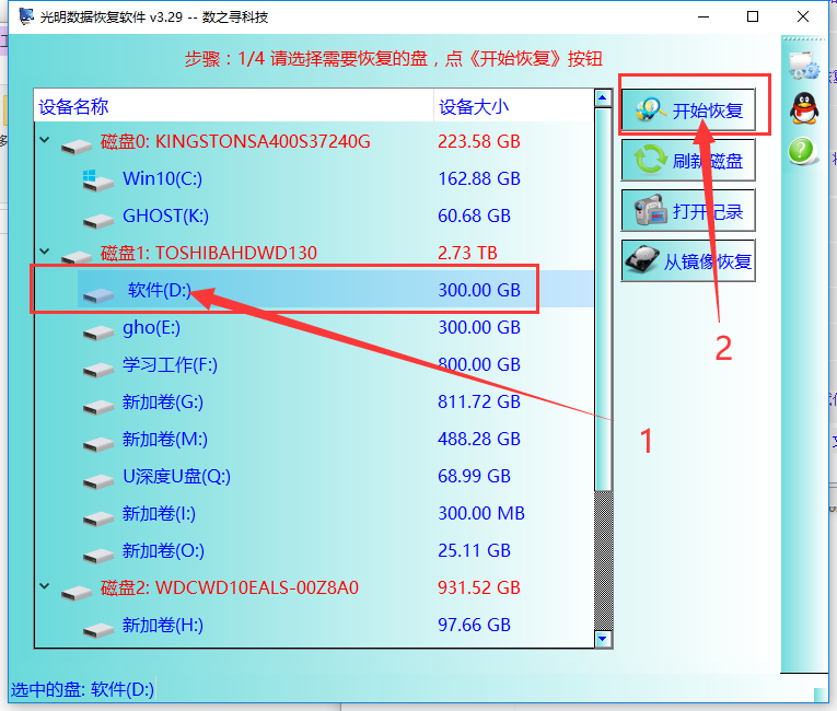 计算机中机械硬盘显示文件系统损坏怎么办