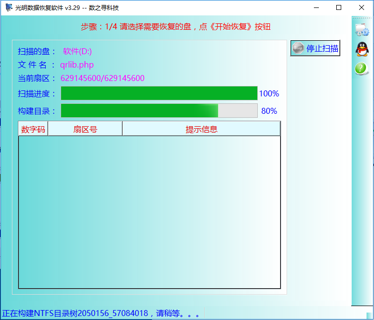 计算机中机械硬盘显示文件系统损坏怎么办