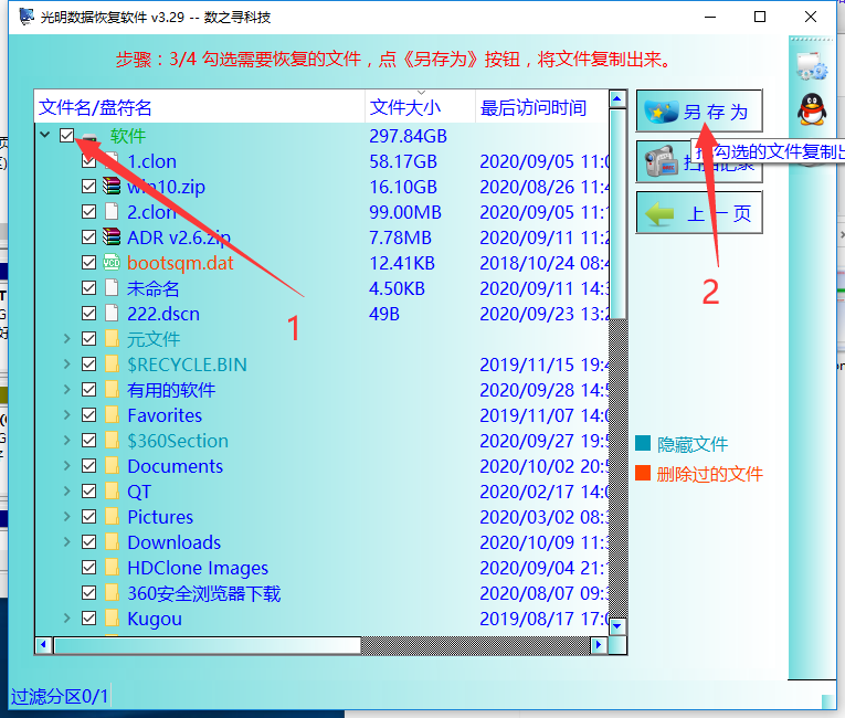 计算机中机械硬盘显示文件系统损坏怎么办