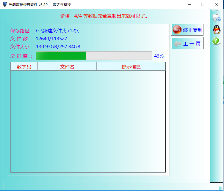 计算机中机械硬盘显示文件系统损坏怎么办