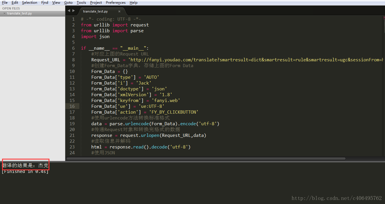 Python3如何利用urllib.urlopen向有道翻译发送数据获得翻译结果