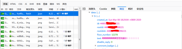 Python怎么爬取微博大V的评论数据