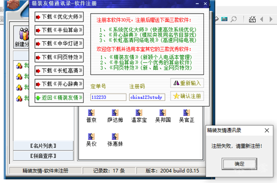 android中使用关键字进行功能破解