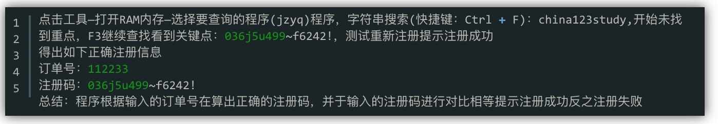 android中使用關(guān)鍵字進(jìn)行功能破解