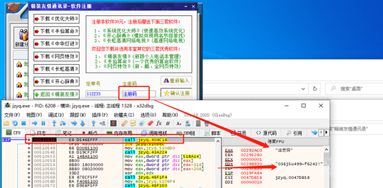 android中使用关键字进行功能破解