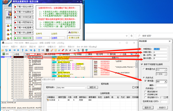 android中使用关键字进行功能破解