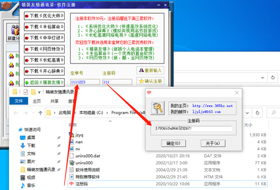 android中使用关键字进行功能破解