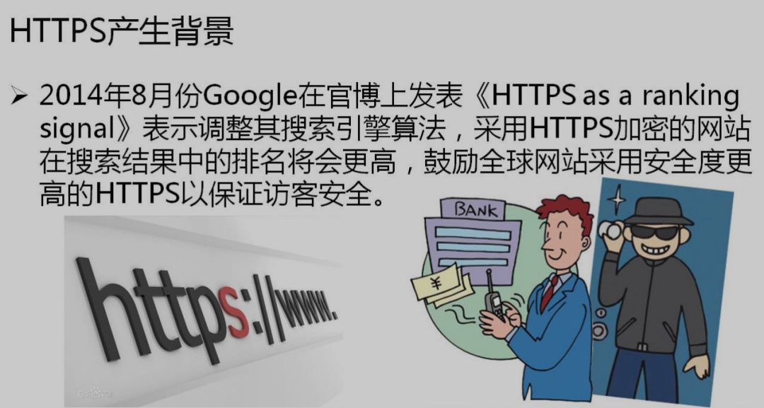 https的简单介绍