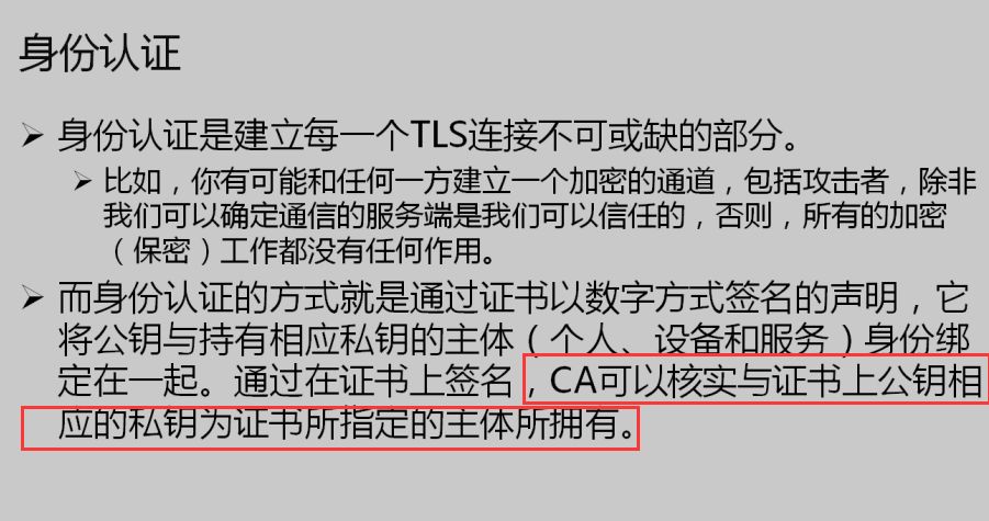 SSL與TSL的詳細介紹