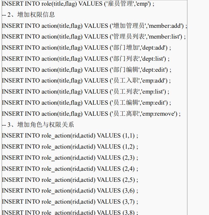 Shiro整合CAS認證處理方法是什么