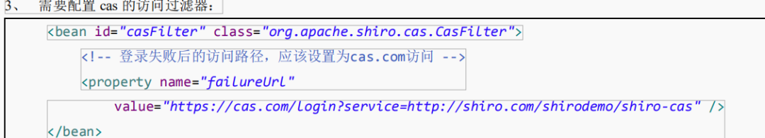 Shiro整合CAS認證處理方法是什么