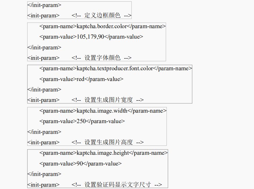 CAS验证码如何配置