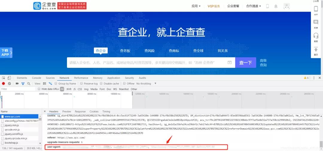 Python怎么爬取企查查网站中的公司信息