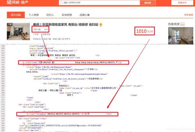 Python如何爬取58同城租房数据并破解字体加密