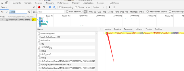 Python怎样去爬取淘数据平台商品数据