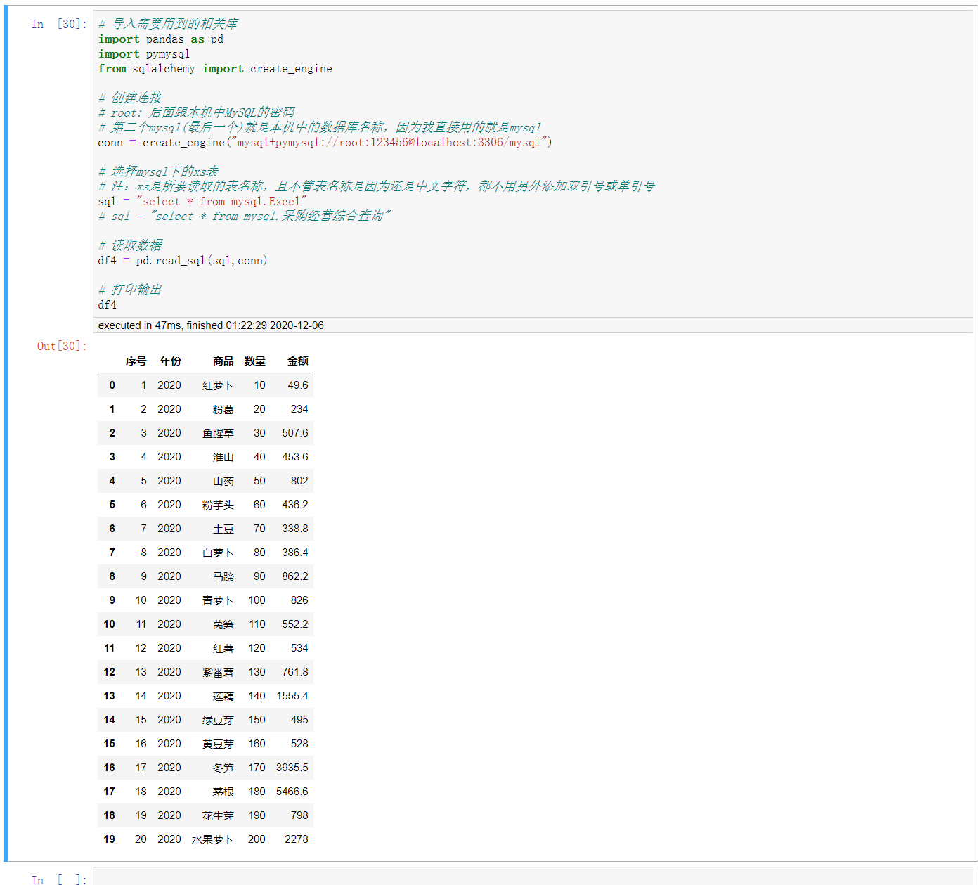 Python中怎么从不同格式文件加载数据