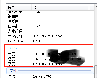 Python图片处理库exifread怎么使用