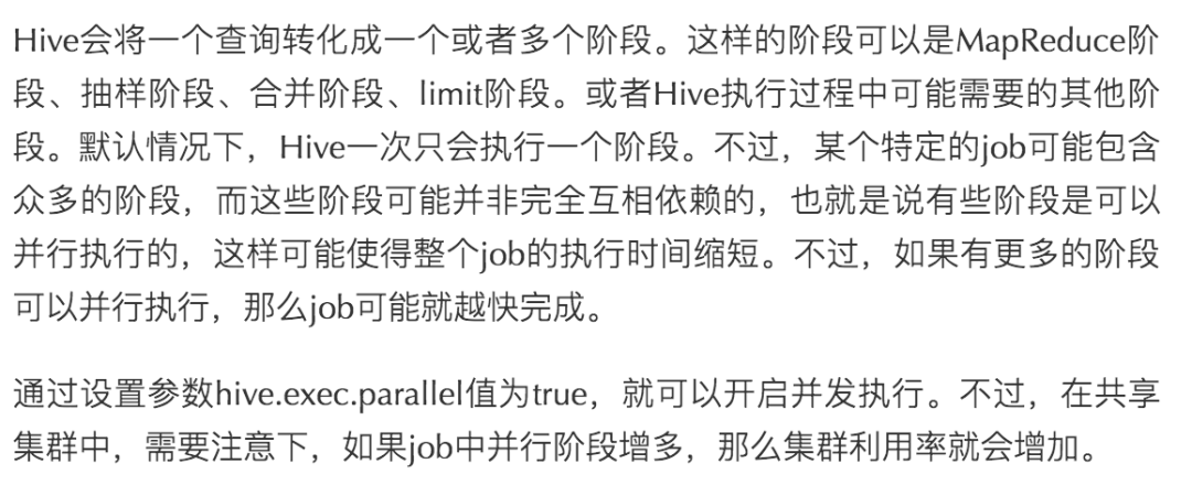 Hive性能调优中如何实现并行执行/严格模式/JVM重用/推测执行