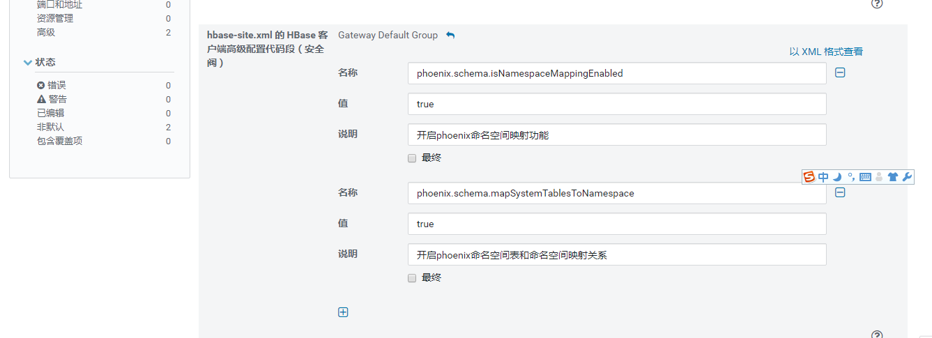 hbase的sql解决方案是怎样的