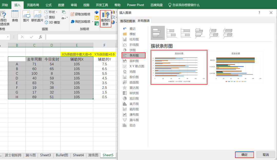 Excel怎么实现滑珠图