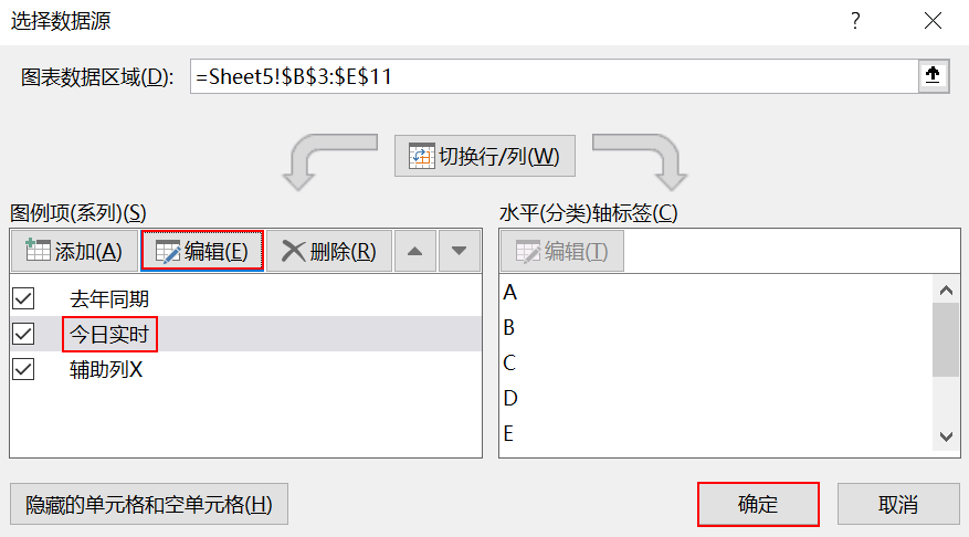 Excel怎么实现滑珠图