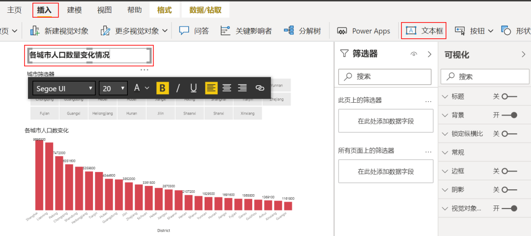 PowerBI怎么连接数据库并可视化