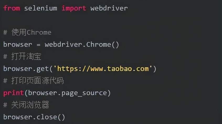 Python爬虫Selenium库的详细用法