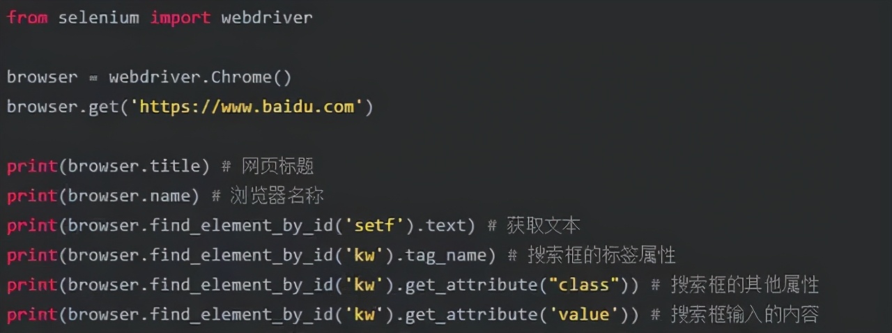 Python爬虫Selenium库的详细用法