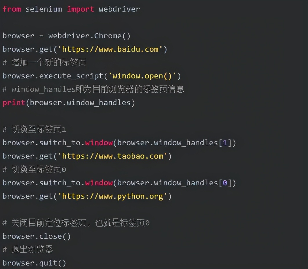 Python爬虫Selenium库的详细用法