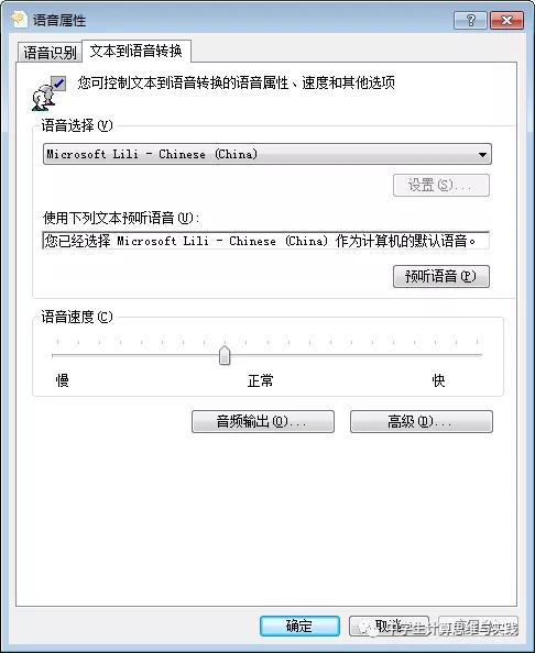 怎么用Python实现离线语音提示器