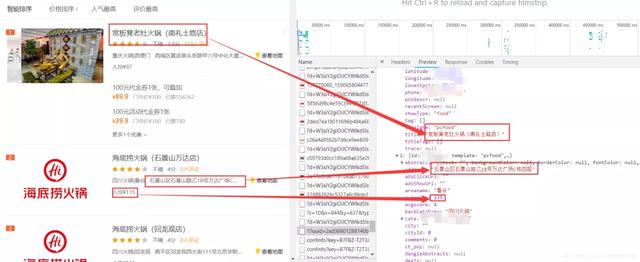 Python如何爬取美團美食數(shù)據(jù)