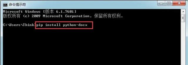 Python中怎么操作Word文档